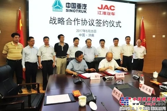 中国重汽与江淮汽车签署战略合作协议