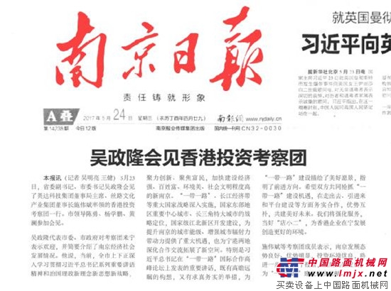 江苏省委副书记吴政隆会见施伟斌率领的香港投资考察团， 拟在宁创建“丝路国际文化中心”