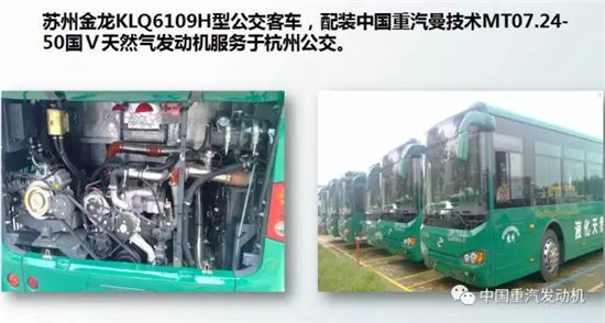 曼技术客车发动机在北京客车展绽放