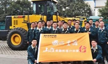 山推客户关爱行焦点图