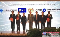 195萬平方米！中國交建馬來西亞金融中心項目簽備忘錄