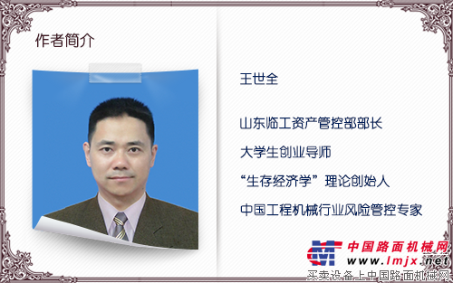 中国工程机械行业债权管理实务（一）