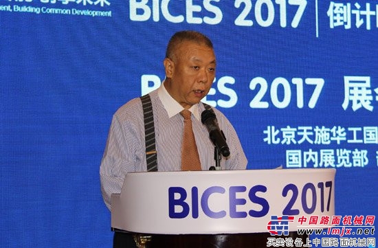 BICES 2017内涵丰富，使命光荣——BICES 2017倒计时100天新闻发布会暨展商预备会召开