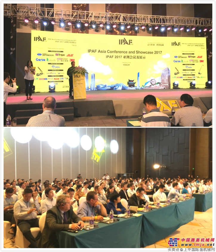 IPAF(国际高空作业协会)2017亚洲会议及展示在长沙隆重举行