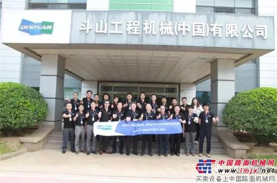 2017斗山全球售后服务&配件业务研讨会成功举行