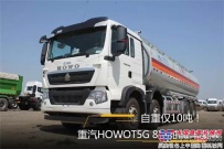 自重仅10吨！中国重汽HOWO-T5G 8X4油罐车图解