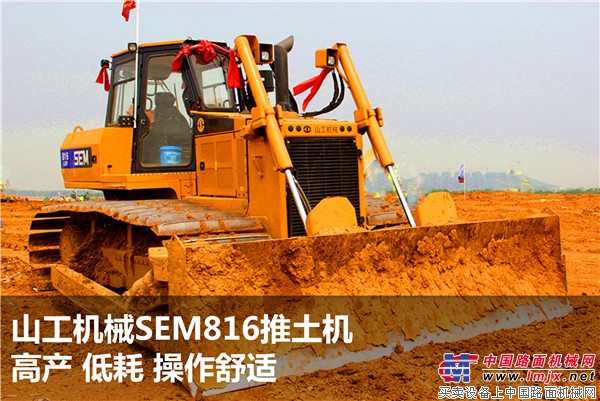高產 低耗 操作舒適 山工機械SEM816推土機評測  