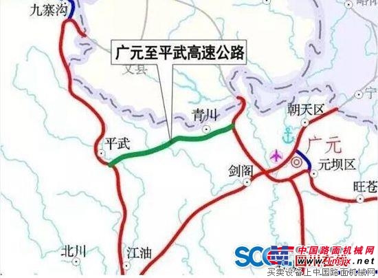 广元至平武高速公路获批