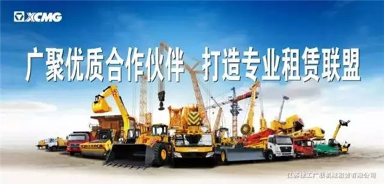 徐工广联租赁全地面起重机亮剑佳木斯助力新能源建设！