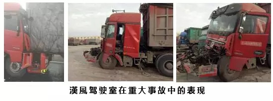 徐工漢風重卡告诉你什么才是中国卡车安全的典范！