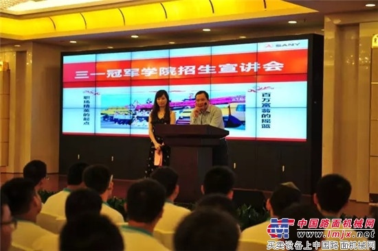 职场精英的起点、百万富翁的摇篮——“三一冠军学院”启动招生