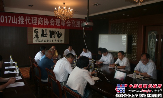 2017年度山推代理商协会理事会高层论坛成功召开