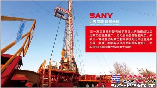共同开发智能油田，三一石油与中石油就这么愉快地决定了！