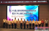 基礎施工界的“神鑽手”獲上海市優秀發明金獎