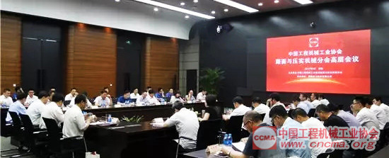 2017年路面与压实机械分会高层会议在潍坊召开