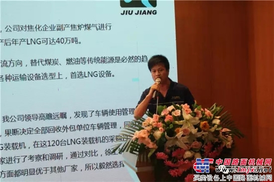 第四次批量购买，两年超10000小时无忧使用——行业领军，徐工LNG装载机铸品质丰碑，赢客户信赖