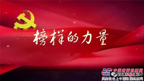 不忘初心 砥砺前行|徐工铲运机械事业部庆祝建党96周年