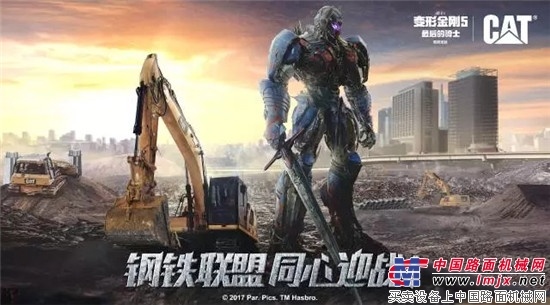 你变我也变，Cat®（卡特）在前线！