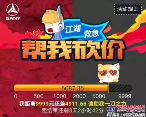 多位砍价王传授三一