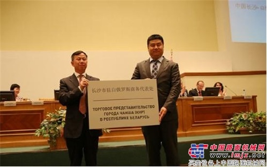 中联重科白俄罗斯市场发展提速   “本地化”孕育新成果