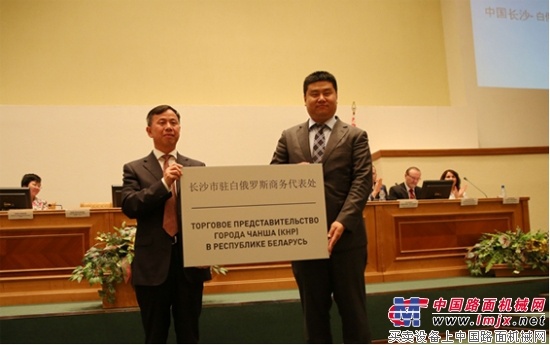 中联重科白俄罗斯发展提速 “本地化”孕育新成果