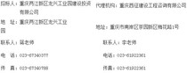 重庆市御复路一期道路（K1+600~K2+419.505）工程招标公告