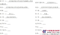 辽宁省沈阳市沈辽路高架桥工程（二环路-三环路段）招标公告