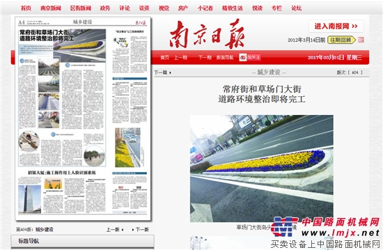 南京新闻广播特邀“公路医生”揭秘：施工一条街=种树1000棵