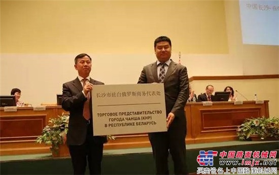 未来必可期！中联重科白俄罗斯市场将成新增长点