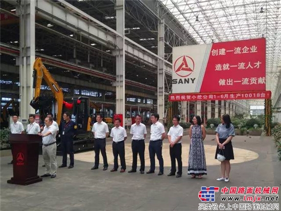 三一重机上半年生产小挖10018台 产销量稳居中国市场第一
