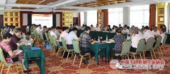中国工程机械工业协会分支机构会议强调全力办好北京BICES 2017展