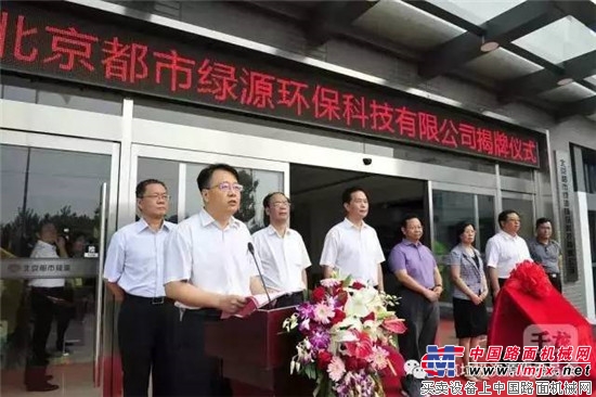 北京市首个正式规划建成的固定式建筑垃圾处置厂投产运营 