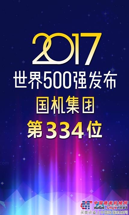 这是国机重工对2017年上半年交的一份满意答卷 