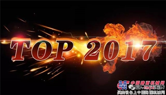 三一TOP2017操作技能大奖赛线上选拔赛火爆开启！