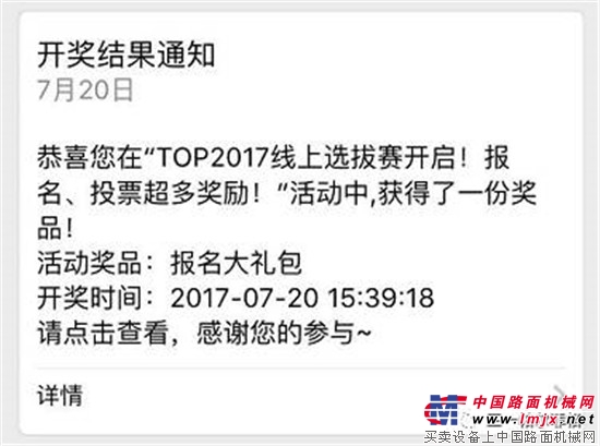 三一TOP2017操作技能大奖赛线上选拔赛火爆开启！