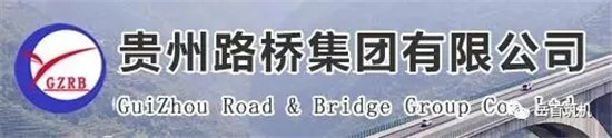 岳首筑路机械助力贵州实施县县通高速“加密规划”