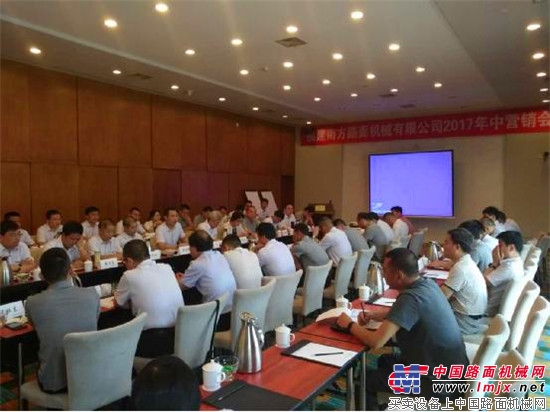 南方路机2017年年中营销工作会议在京召开