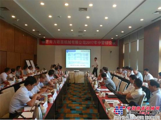 南方路机2017年年中营销工作会议在京召开