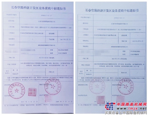 德基机械两套DGE5000型沥青搅拌设备即将入驻长春