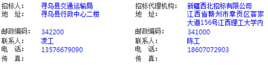 江西省寻乌县县道升级改造项目X542竹村至澄江公路工程施工招标公告