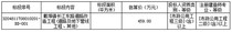 戴埠镇长江东路道路改造工程招标公告