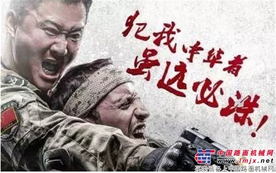 《战狼2》VS华菱重卡 给你足够的安全感