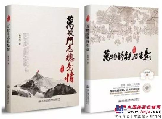 “企业文人”施伟斌《每月清谈》文集再版面世