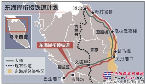 “一带一路”战略再添新彩，徐工助力马来西亚东海岸铁路项目顺利开工 