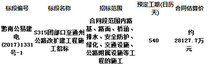 S315平塘团部口至通州公路改扩建工程施工招标