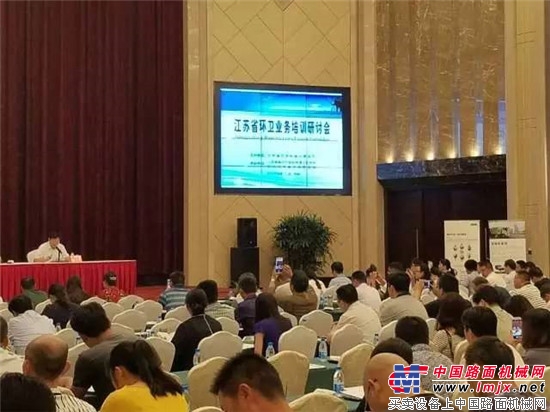 中联环境助阵江苏省环卫业务研讨会，环卫机械仅此一家！ 