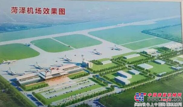 菏泽机场选址确定！距市区25公里，近期规划建1万平