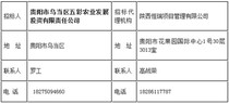 贵州省贵阳市乌当区香纸沟至喇平公路三线迁改工程施工招标公告