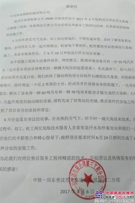 中交西筑：一封来自东帝汶的感谢信