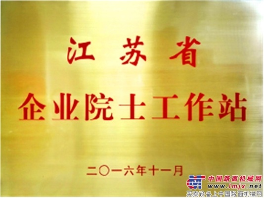 江苏省院士工作站落户英达